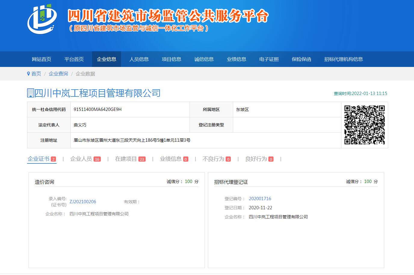 造價(jià)咨詢、招標(biāo)代理